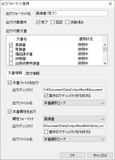 output_format_add_doc_reposite