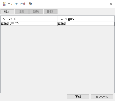 output_format_list_reposite